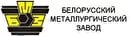 Белорусский металлургический завод